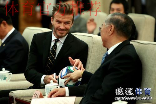 宋庆龄基金会携手贝克汉姆设立“青少年足球基金”