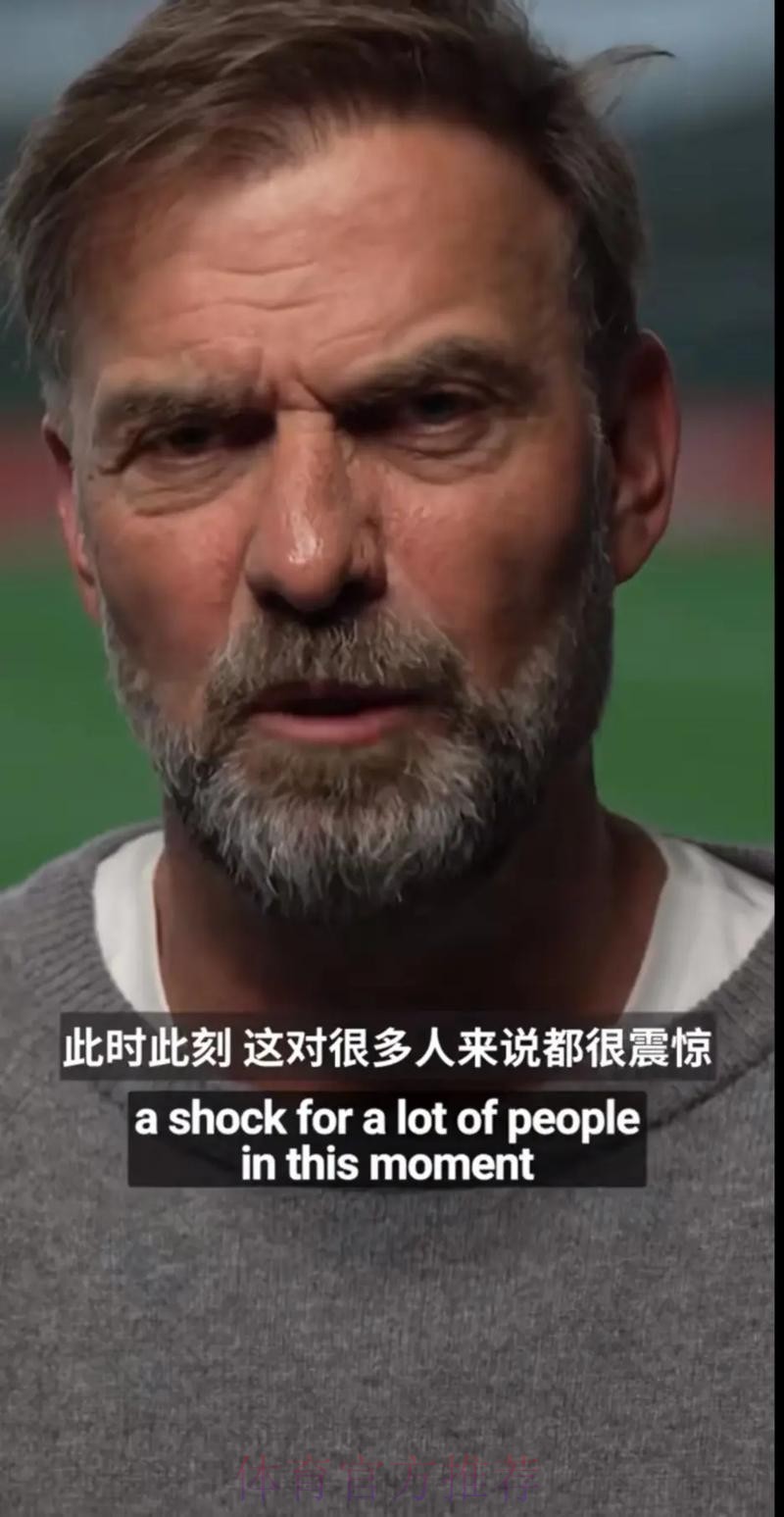 渣叔执教皇马?若皇马换帅克洛普是候选人之一 渣叔执教皇马?若皇马换帅克洛普是候选人之一