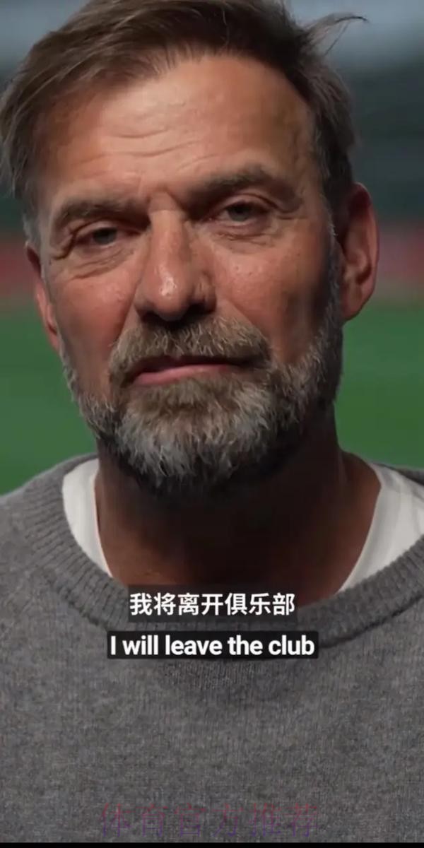 渣叔执教皇马?若皇马换帅克洛普是候选人之一 渣叔执教皇马?若皇马换帅克洛普是候选人之一