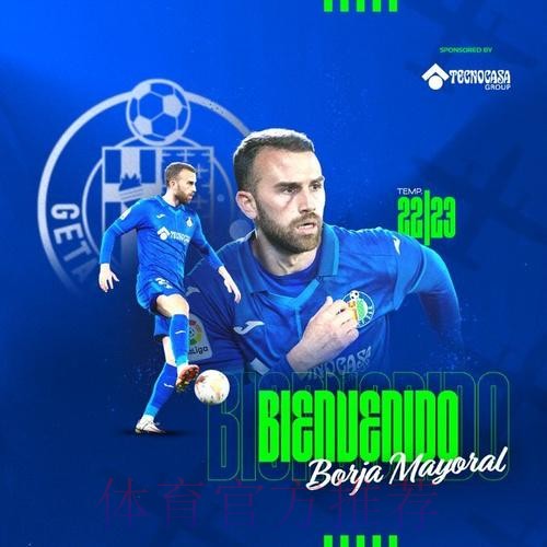 马卡:赫塔费在和皇马谈马约拉尔 报价1000万欧