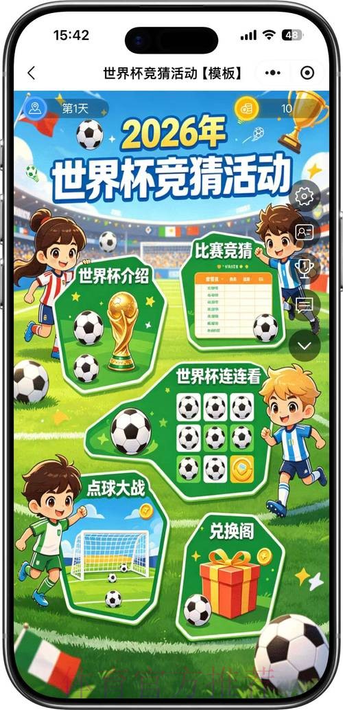 2026世界杯竞猜实时全站 2026世界杯竞猜实时全站