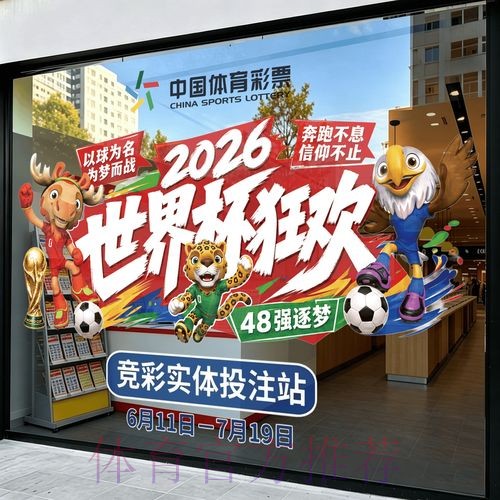 2026世界杯竞猜实时全站 2026世界杯竞猜实时全站