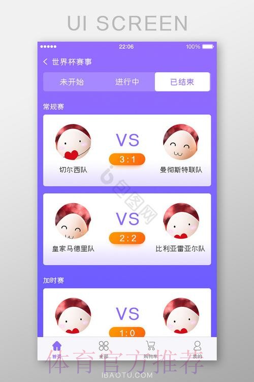 世界杯买球软件 世界杯买球软件