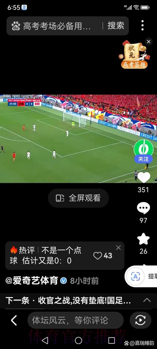 世界杯直播教程官方 世界杯直播教程官方
